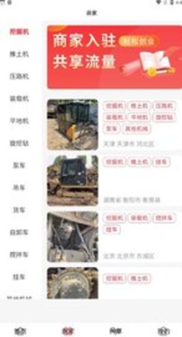 机械拆车宝游戏