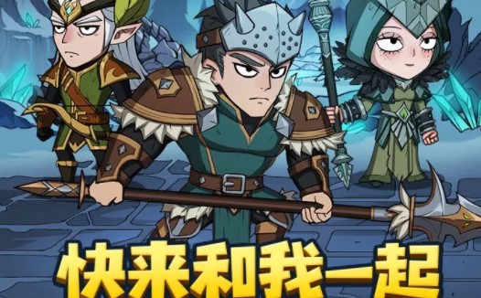 遗迹勇士游戏游戏