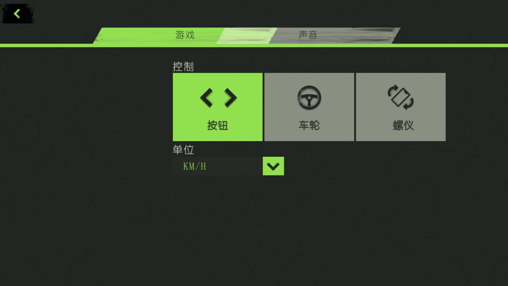 极限竞速挑战赛app游戏
