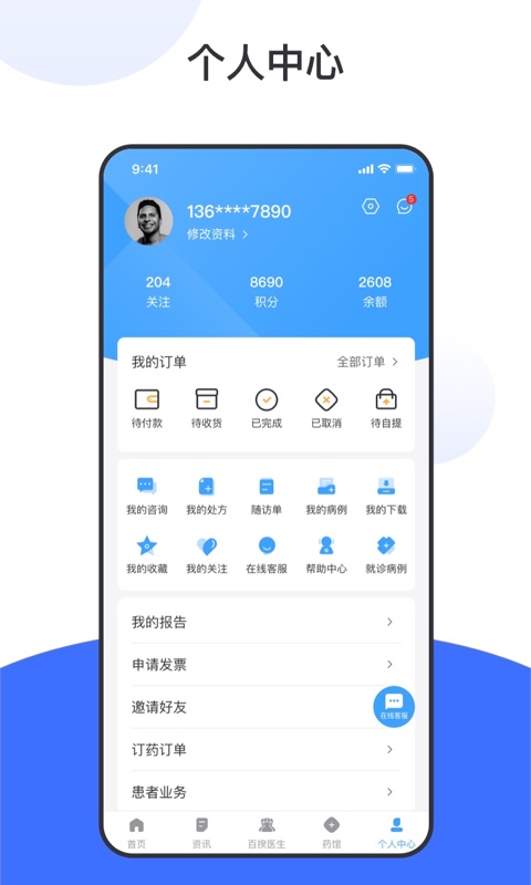 东核医生APP