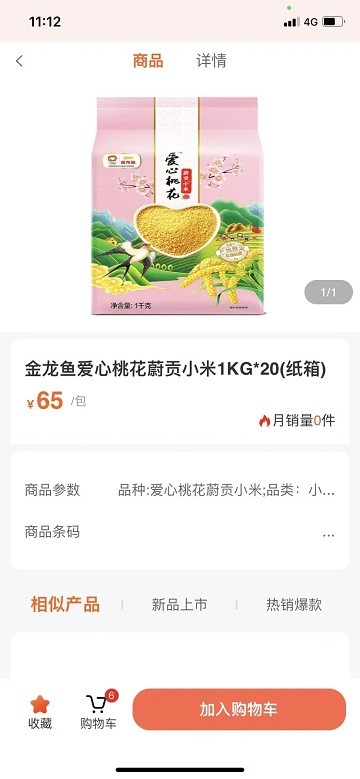 益分销门店版官方版APP