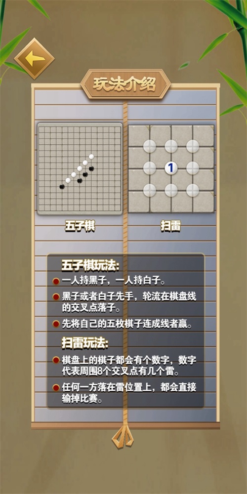 花式扫雷游戏