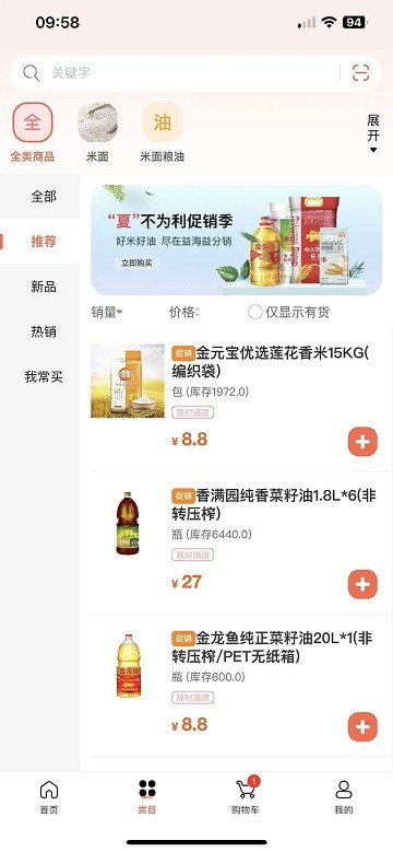 益分销门店版官方版APP
