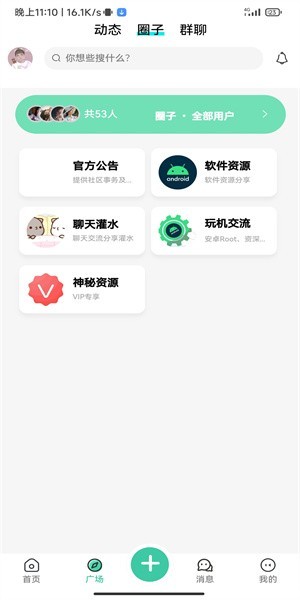 须弥社区app手机版APP