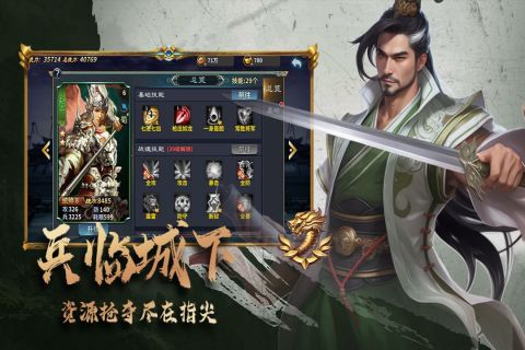 三国跑跑app游戏