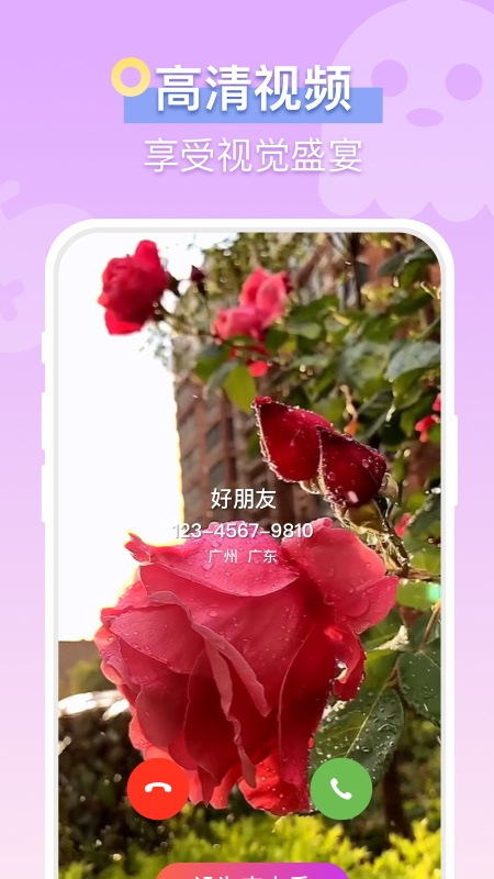 疯狂来电秀appAPP