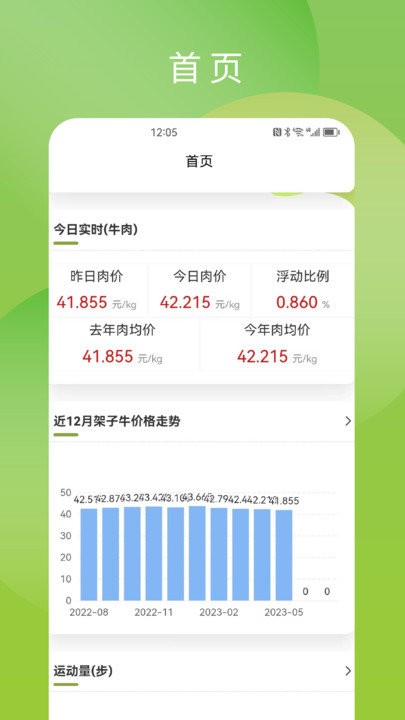 谷雨智控农场免费官方版APP