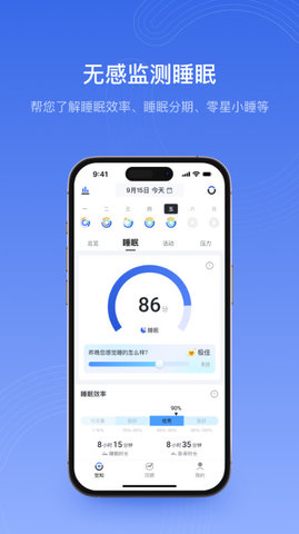 RingConnAPP