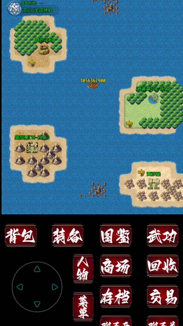 追忆剑侠游戏游戏