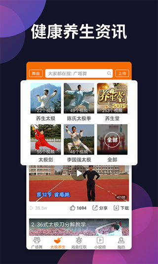广场舞多多APP