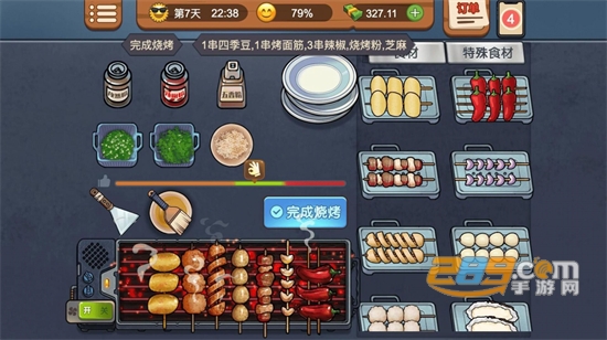 我的烧烤摊经营官方APP游戏