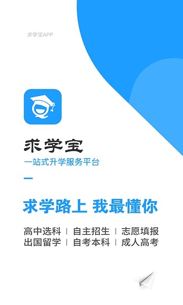 求学宝教育APP