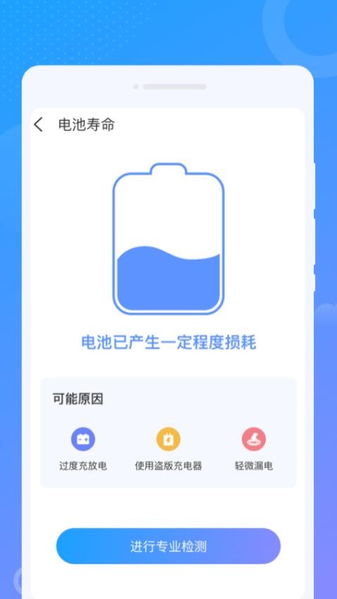wifi优化大师APP