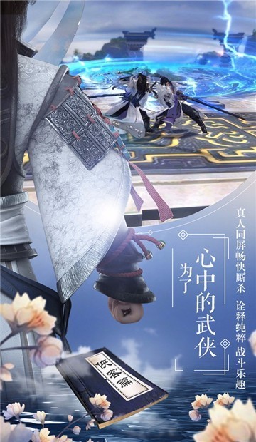游梦江湖游戏