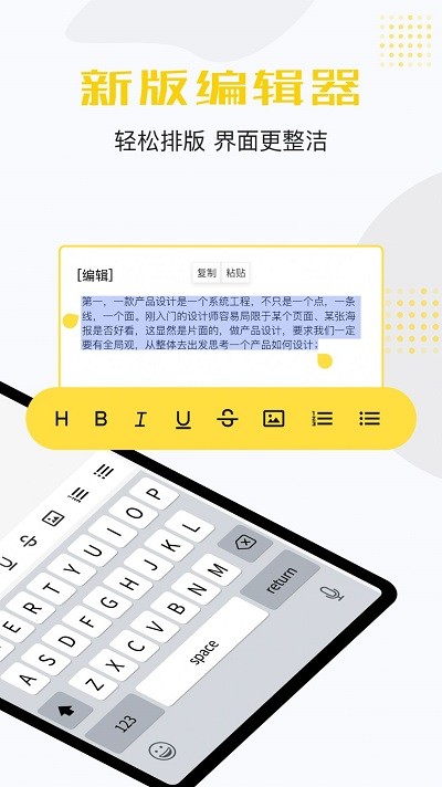 备忘录云记事手机版APP