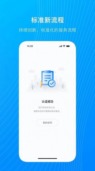 电能购销APP