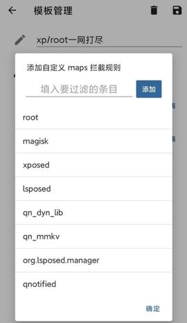 隐藏应用列表APP