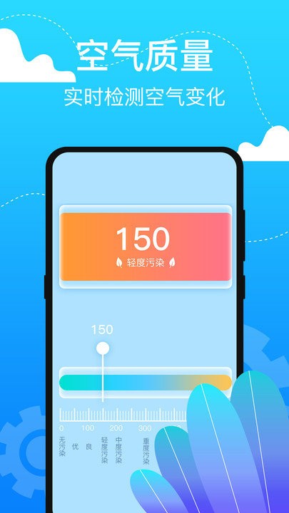 室内温度计测温仪APP