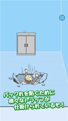 公司逃脱游戏