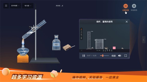 nb实验室免费版APP