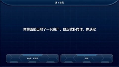 丧尸毁灭世界官方手机版游戏