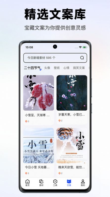 素材王appAPP