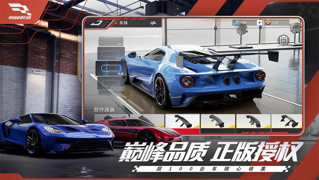 巅峰极速网易版游戏
