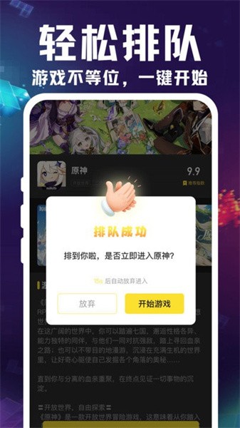 掌上云游宝APP