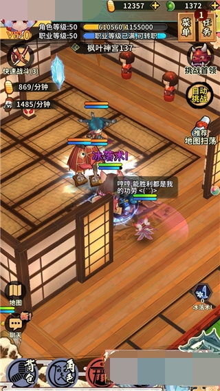 平安妖物语游戏