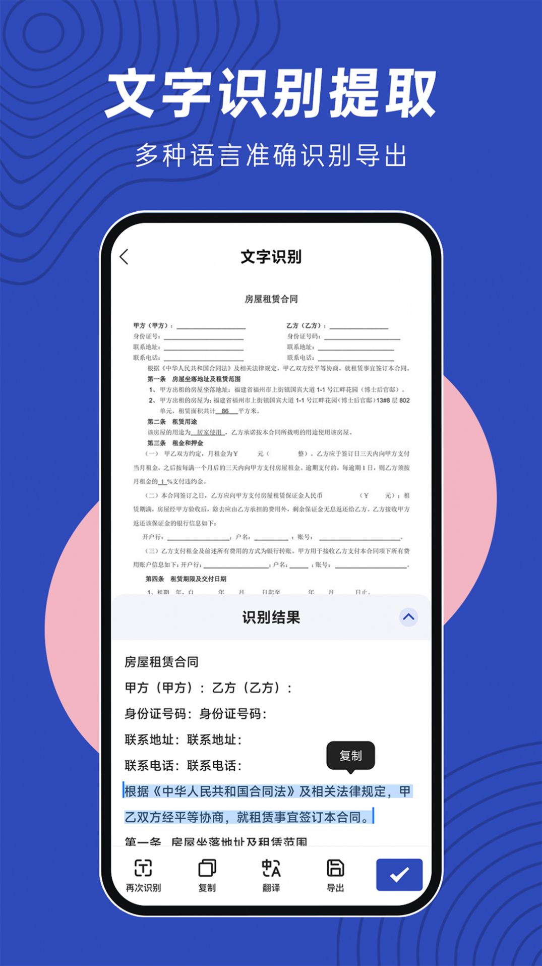 文件扫描仪手机版APP
