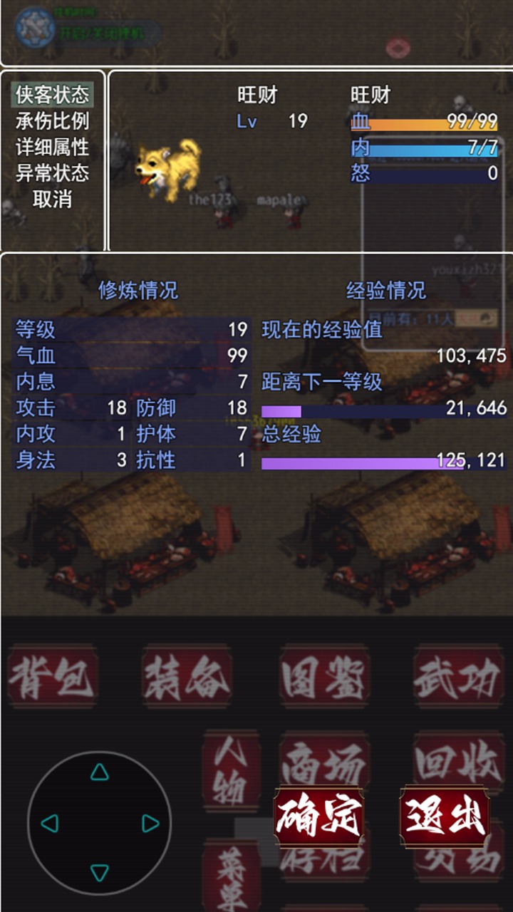 追忆剑侠游戏游戏