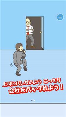 公司逃脱游戏