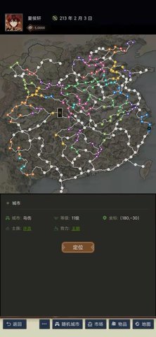 三国士族官方版游戏