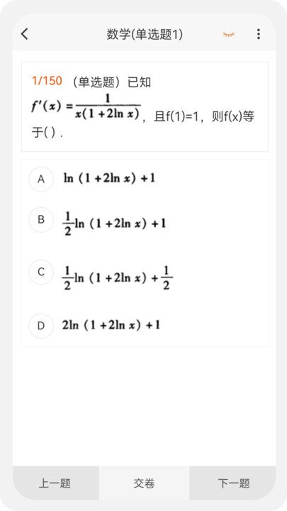 电气工程师原题库手机appAPP