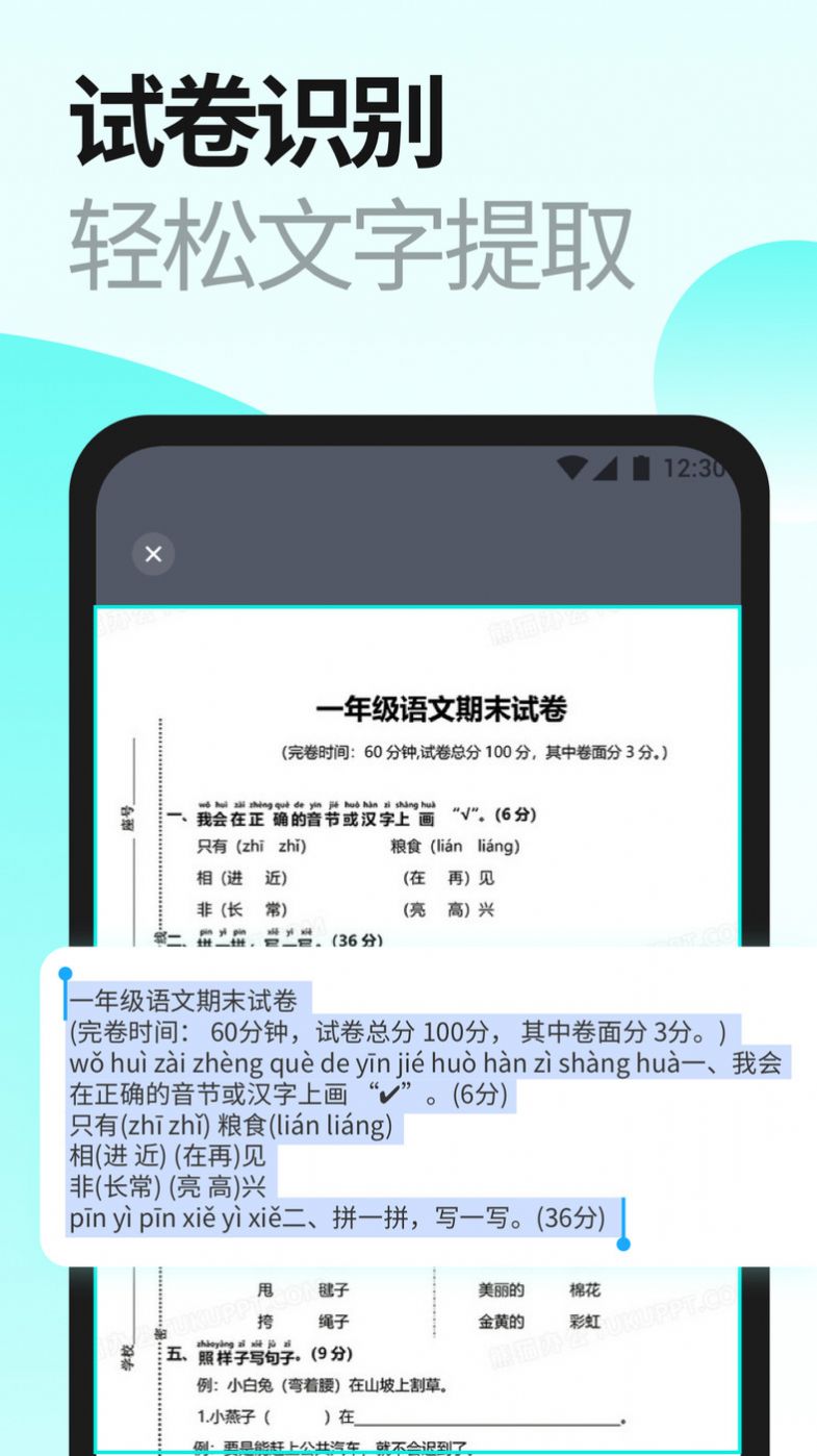 当刻扫描官方版APP