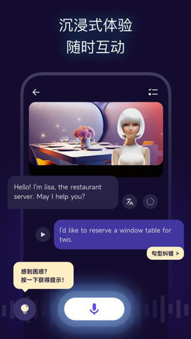 火花口语APP