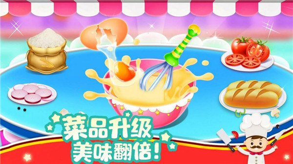 模拟小镇做汉堡游戏