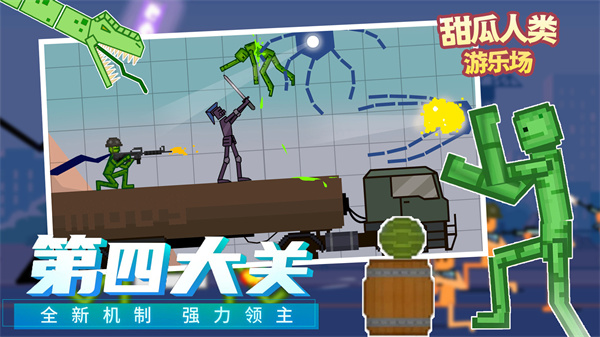 甜瓜人类游乐园游戏游戏