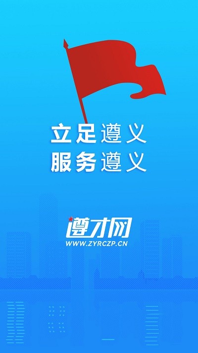 遵才网APP