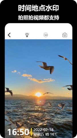 真实水印相机APP