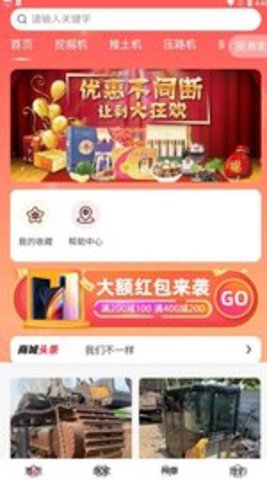 机械拆车宝游戏