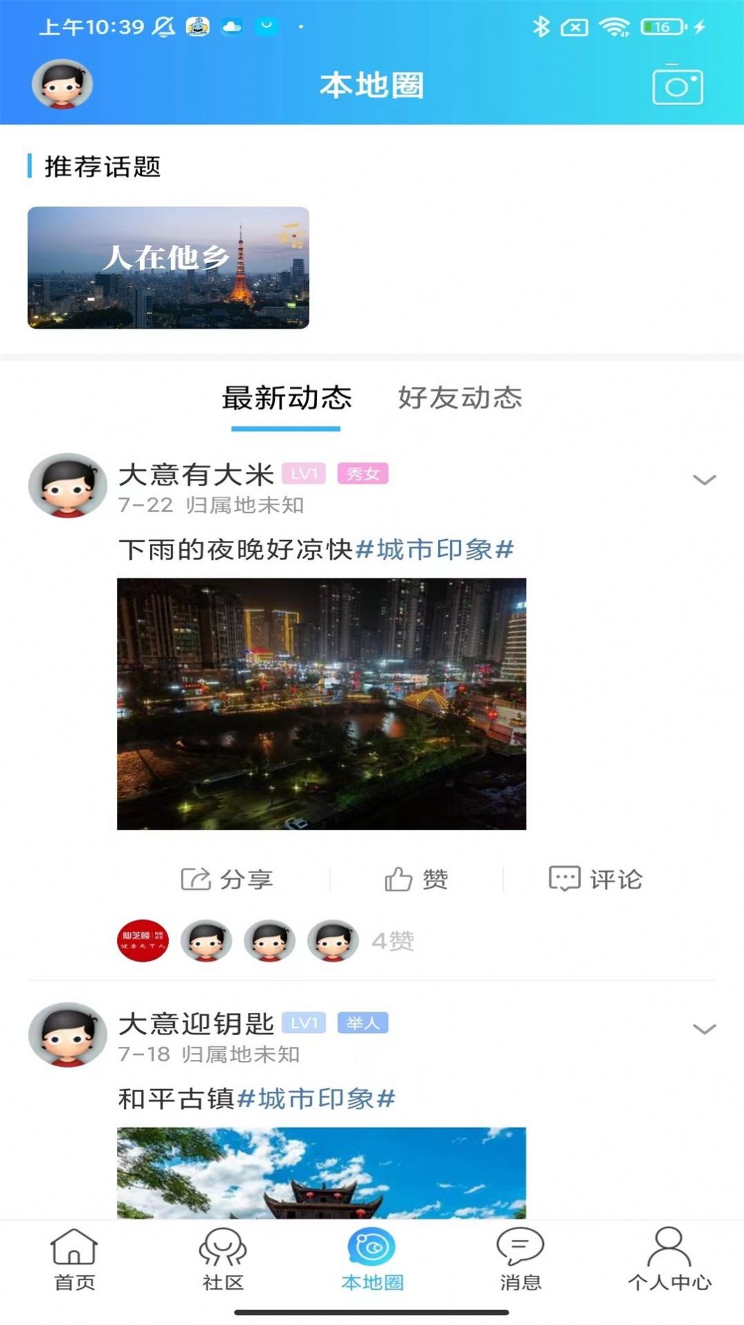 邵武生活网官方版APP