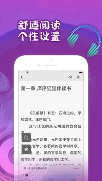 快搜阅读器无广告纯净版APP