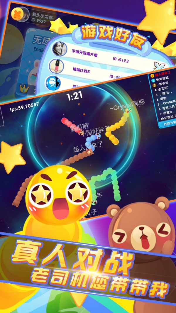 口袋贪吃蛇游戏
