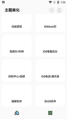 安卓神器2023最新版APP