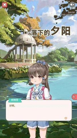 落下的夕阳手机app游戏