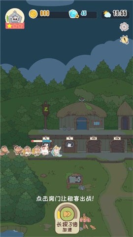 房东是魔王app游戏