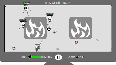 我是键盘侠内置菜单游戏