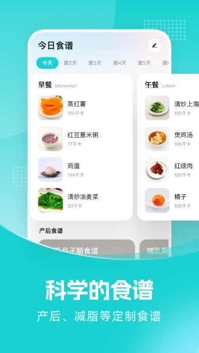 凯格尔教练APP
