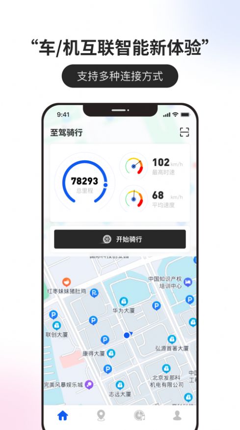 至驾appAPP